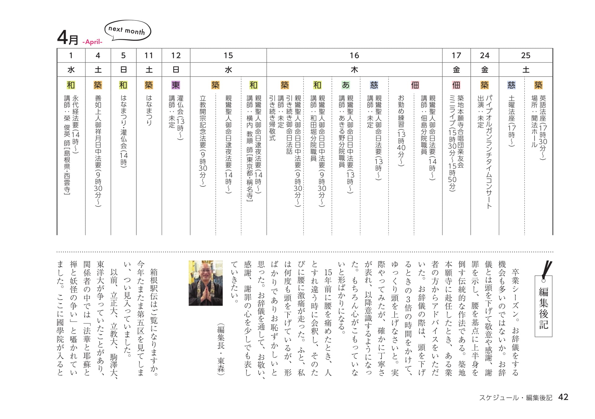 Page 42(42ページ目)