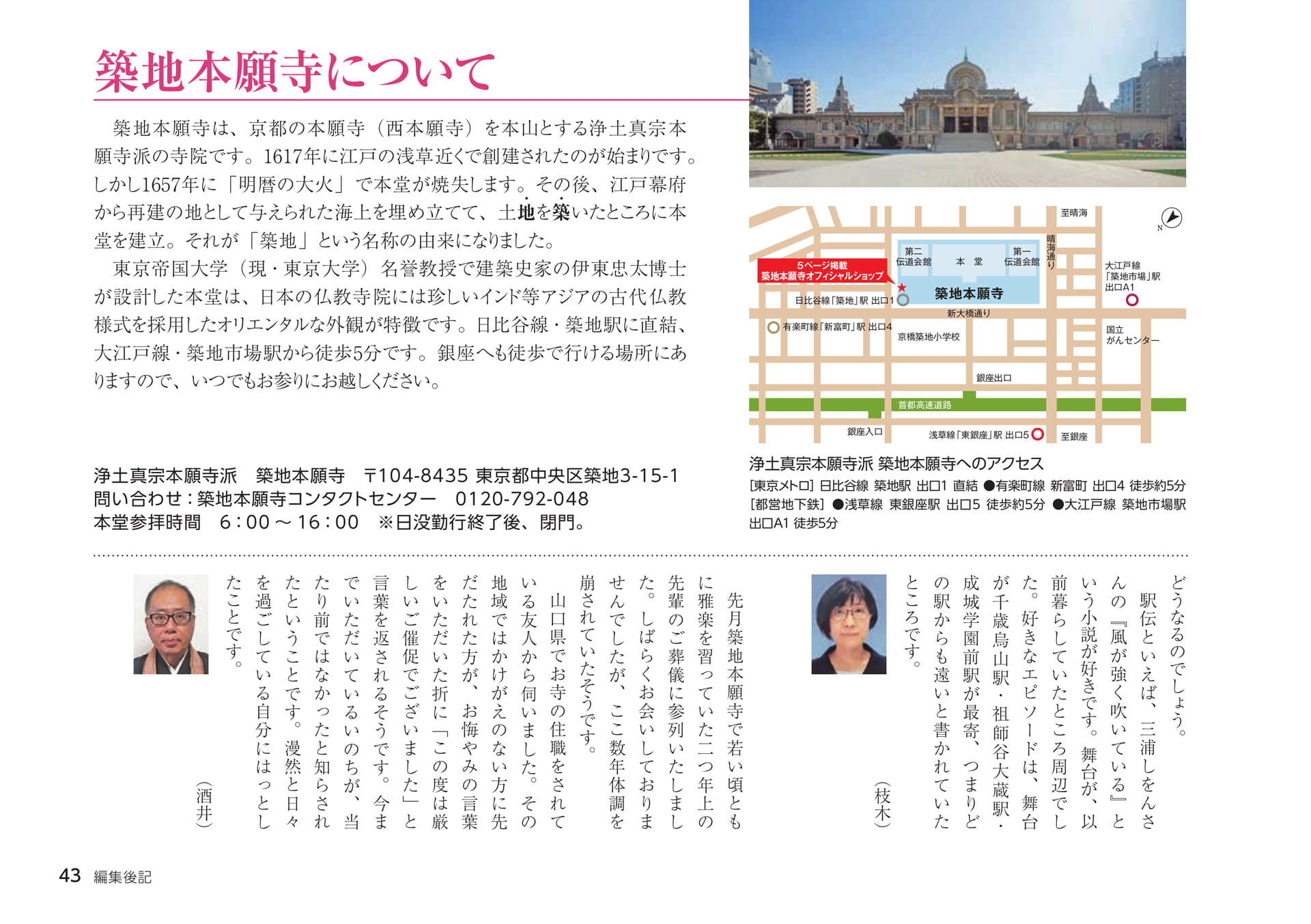 Page 43(43ページ目)