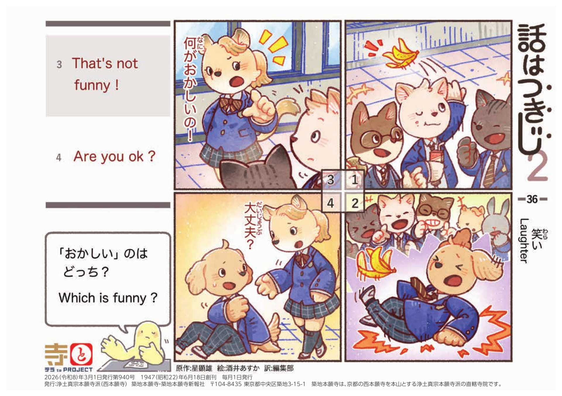 Page 44(44ページ目)