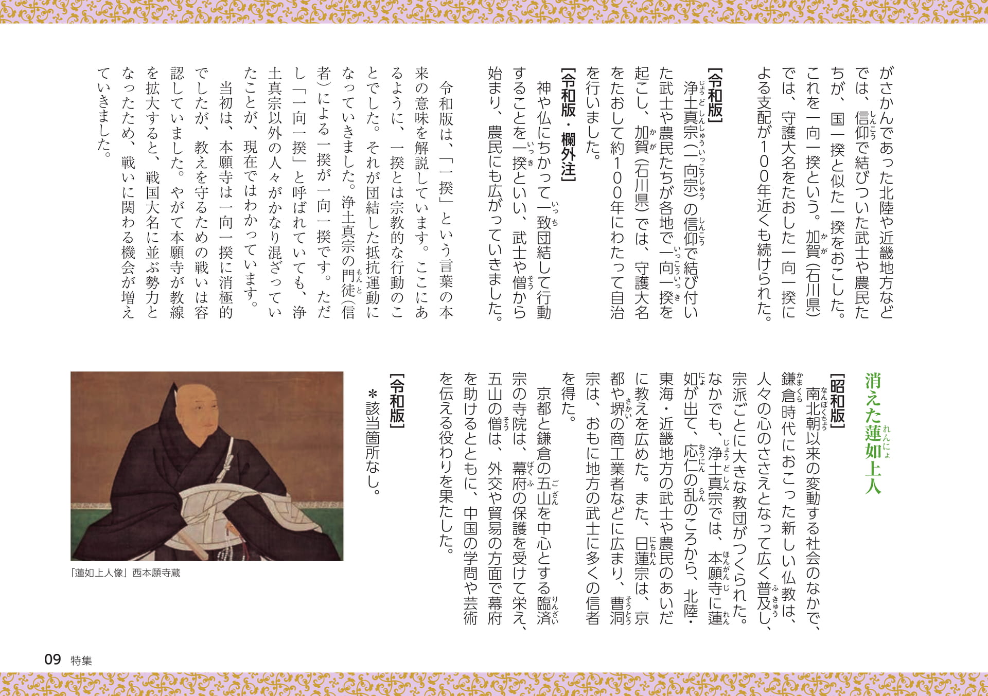 Page 09（9ページ目）
