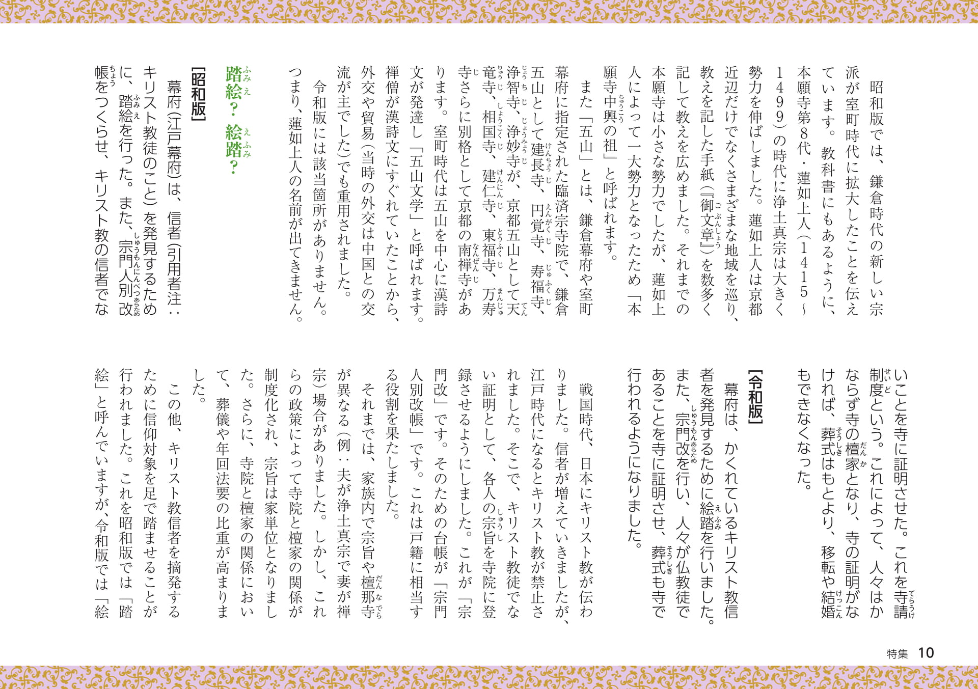 Page 10（10ページ目）