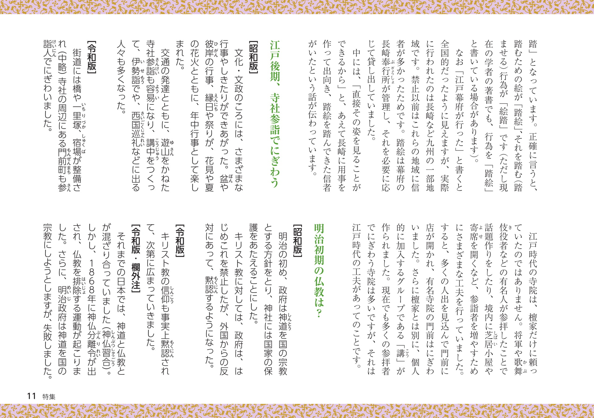 Page 11（11ページ目）