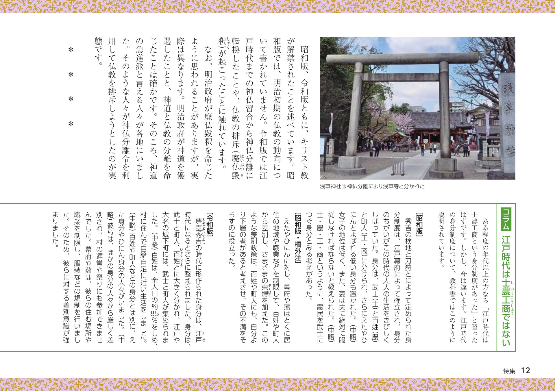 Page 12（12ページ目）