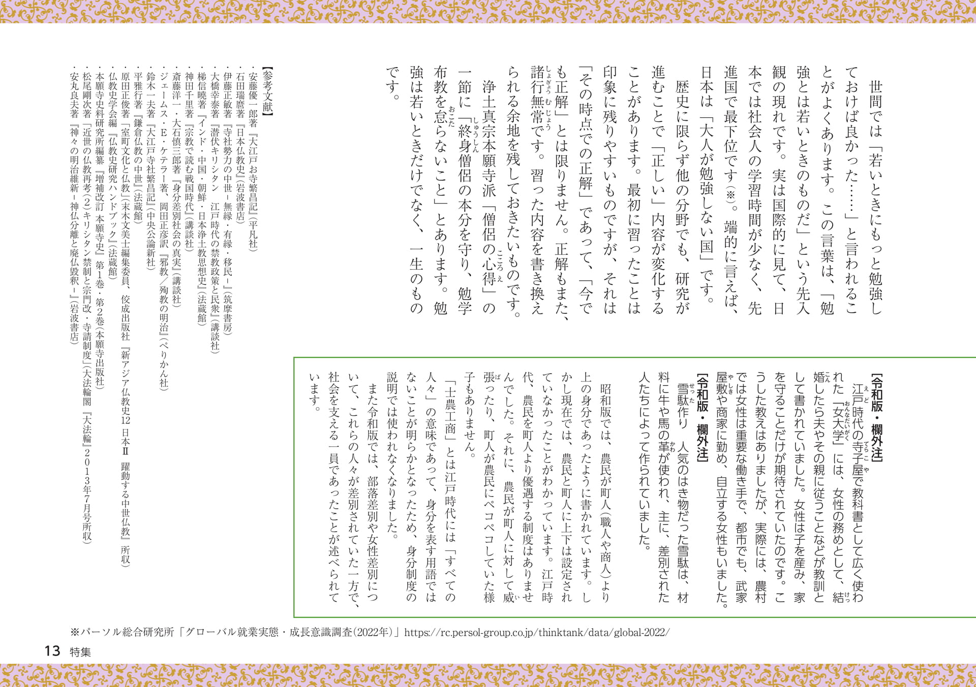 Page 13（13ページ目）