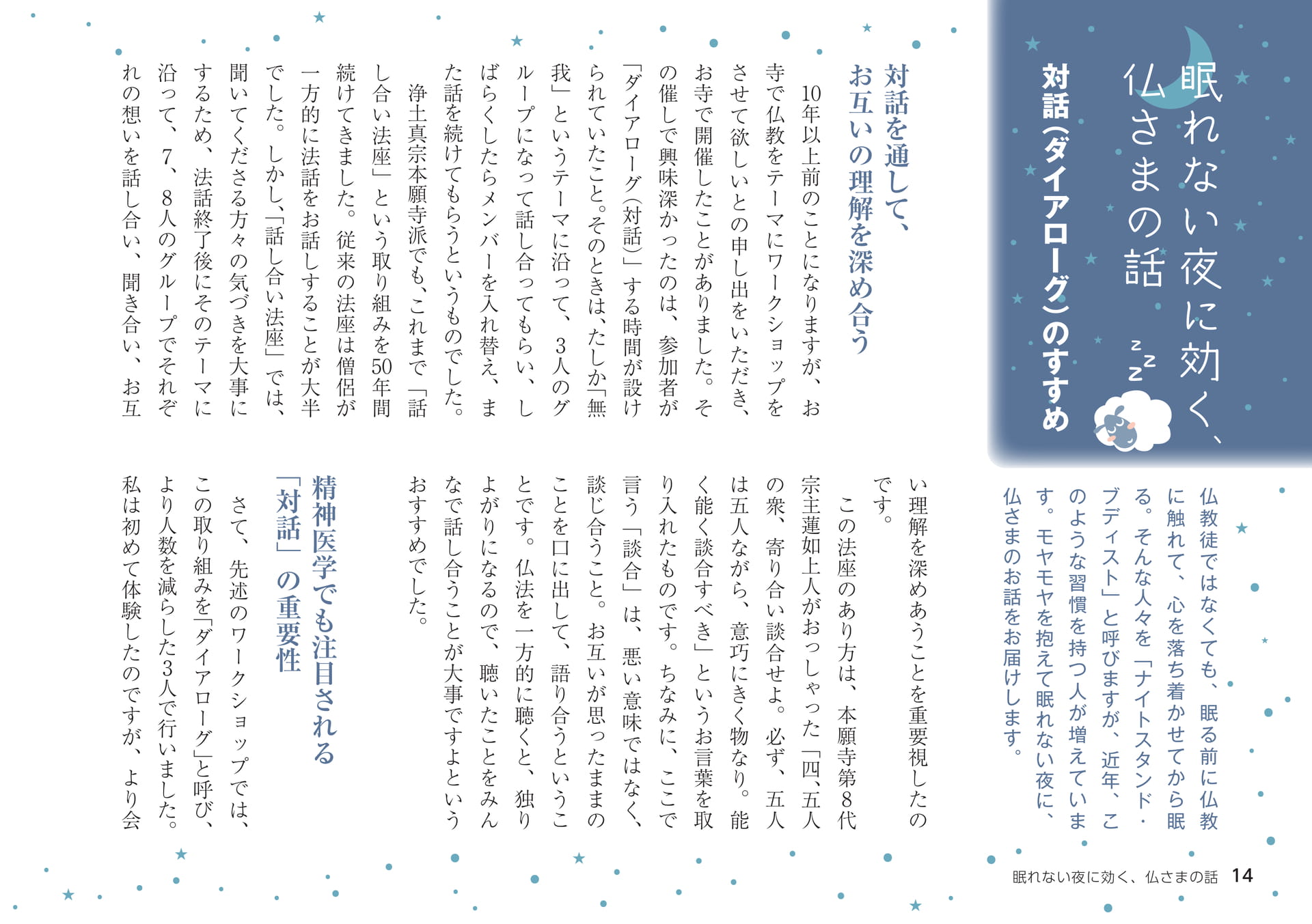 Page 14（14ページ目）