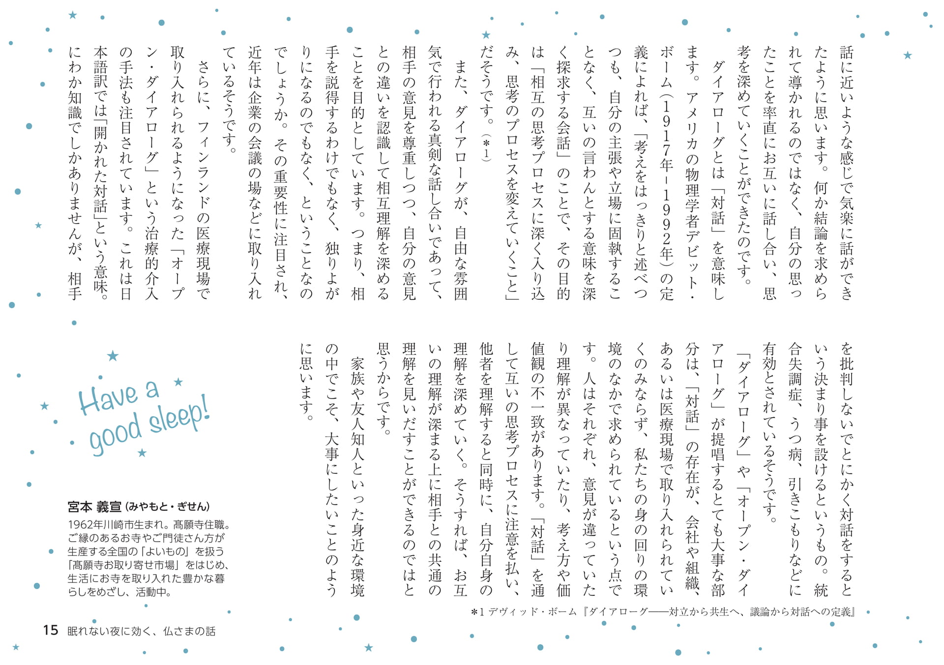 Page 15（15ページ目）