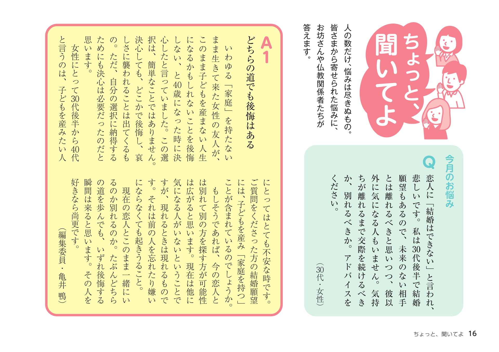 Page 16（16ページ目）
