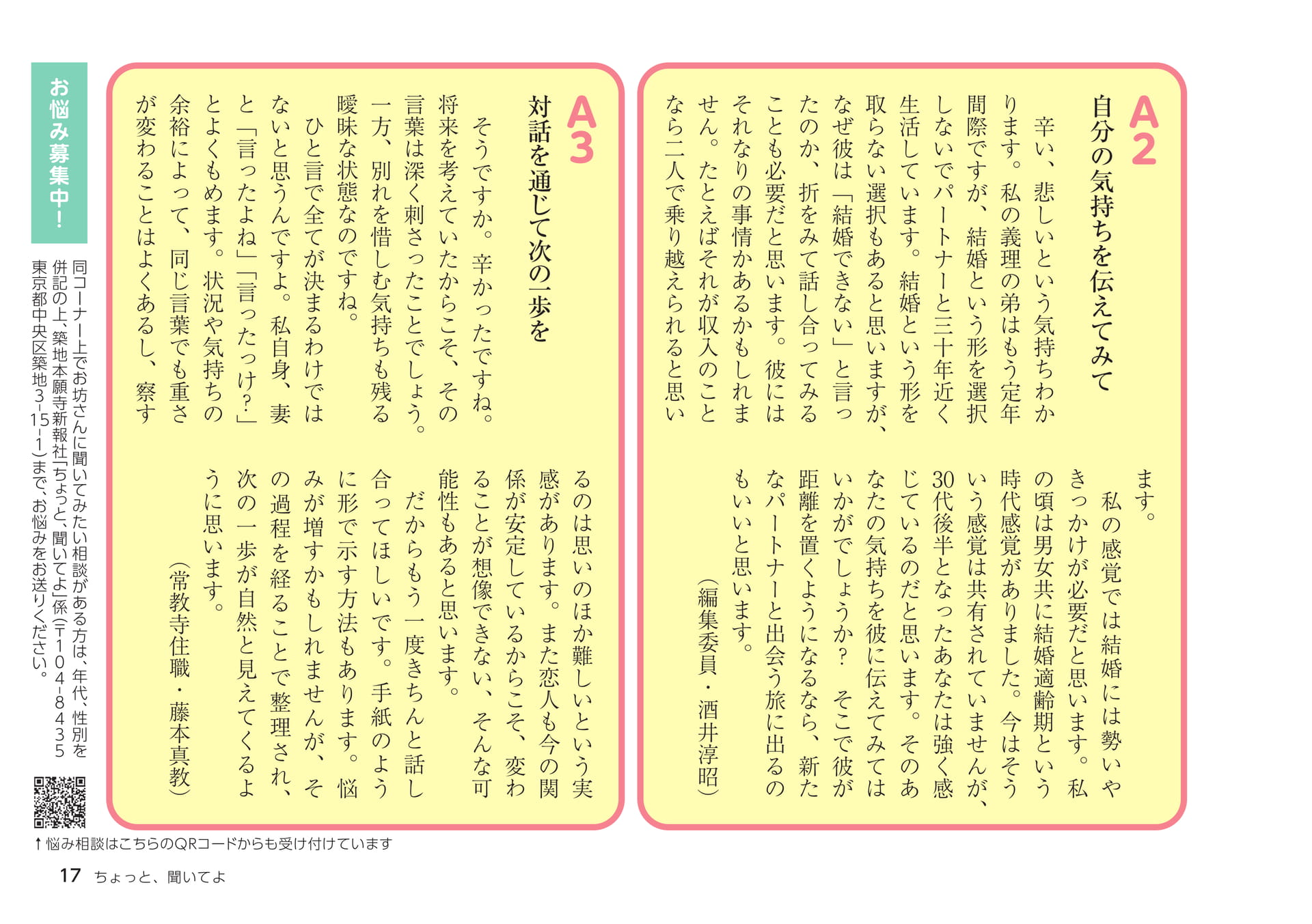 Page 17（17ページ目）