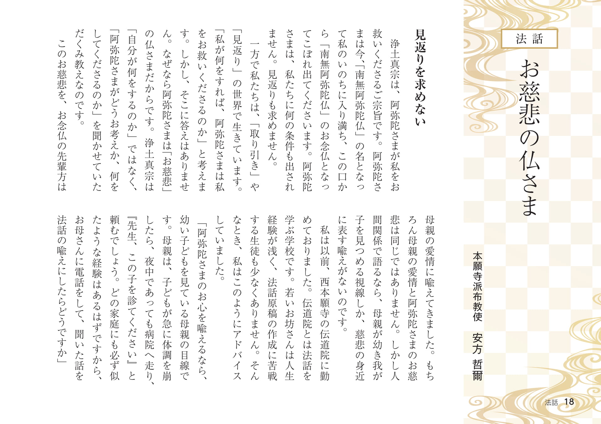 Page 18（18ページ目）