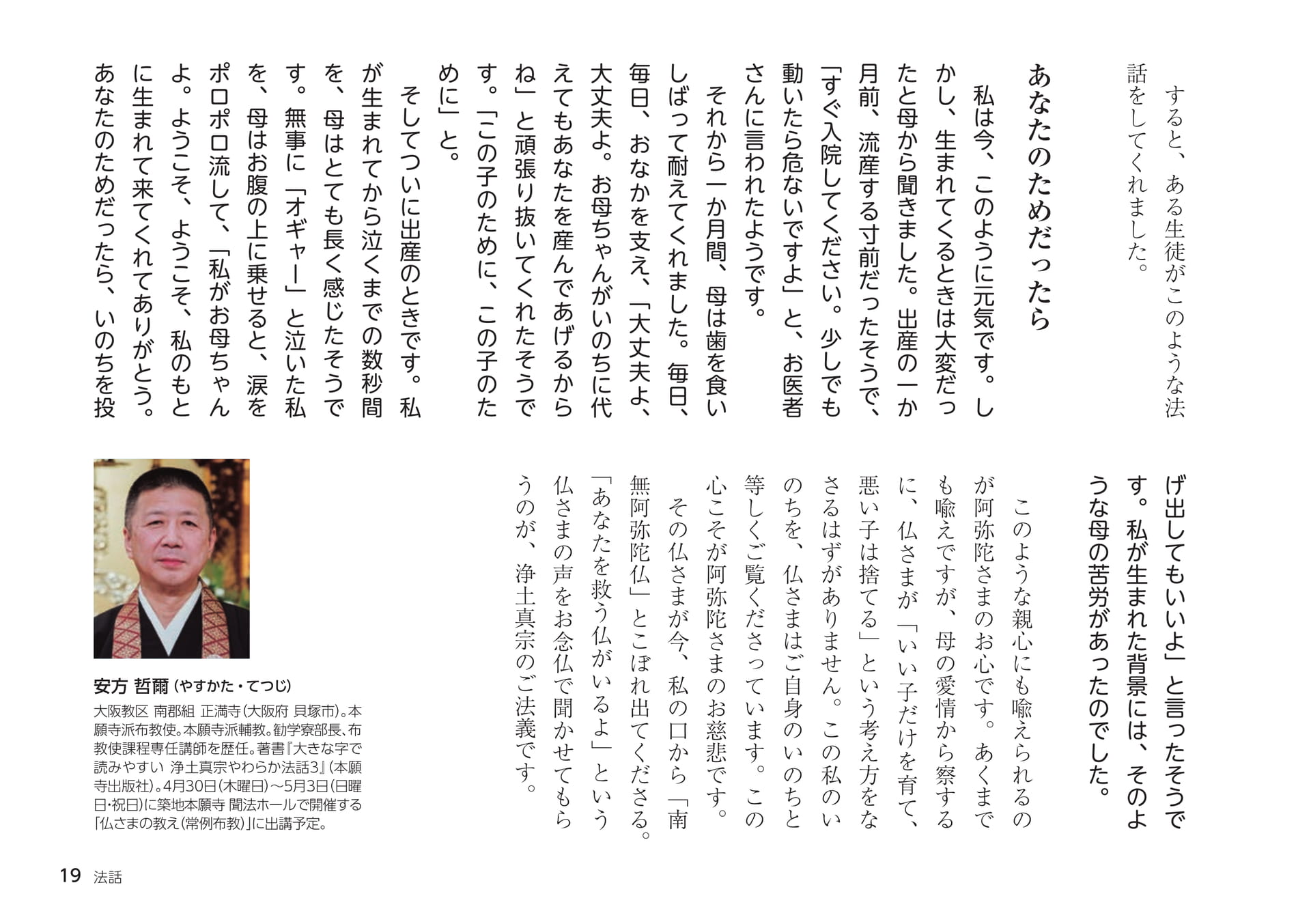 Page 19（19ページ目）