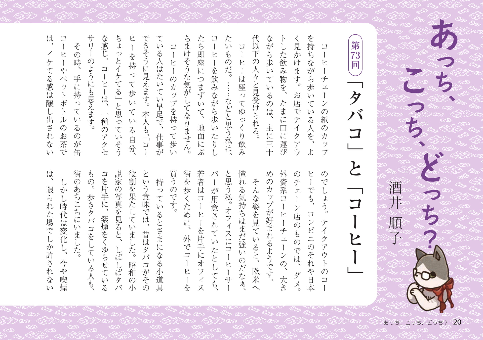 Page 20（20ページ目）