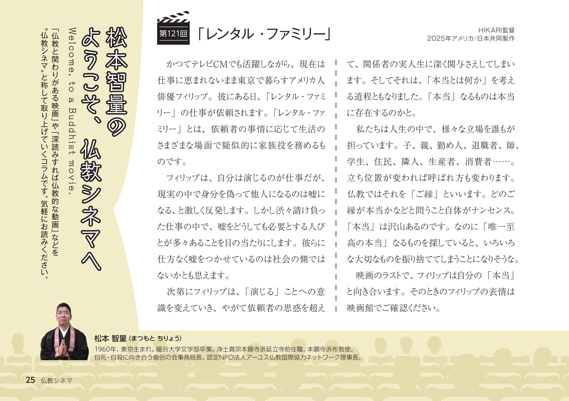 Page 25（25ページ目）