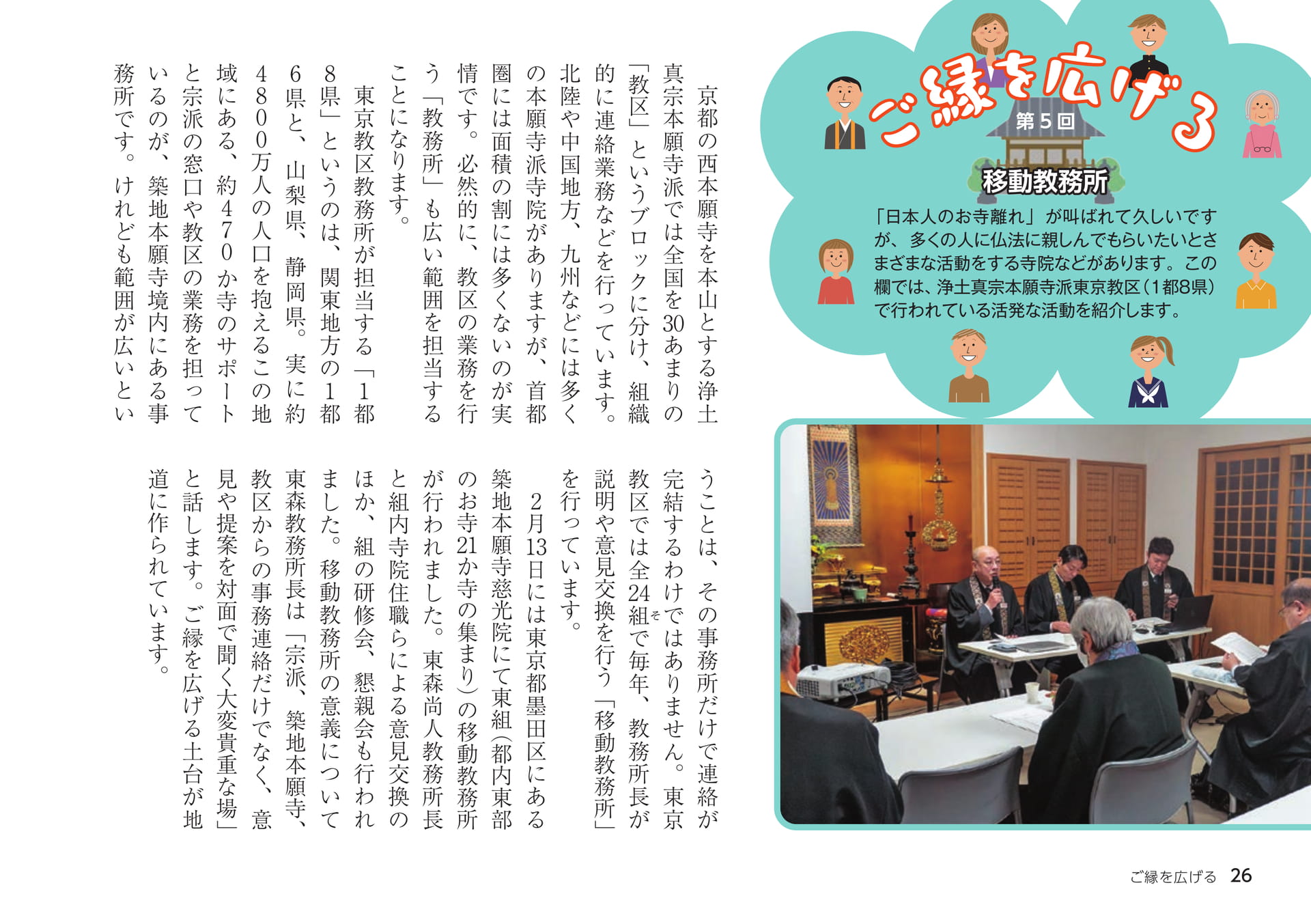 Page 26（26ページ目）