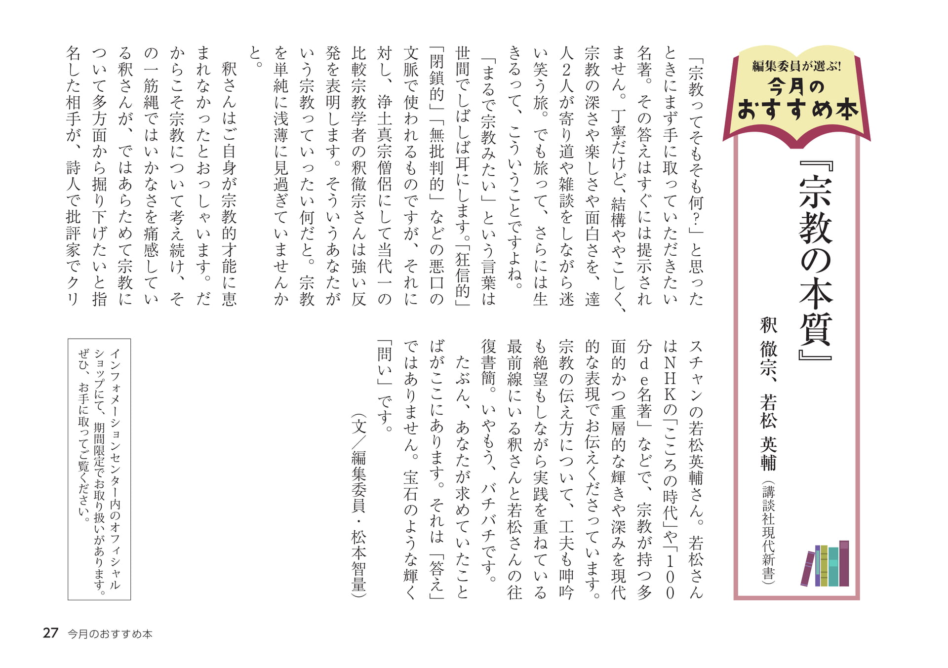 Page 27（27ページ目）