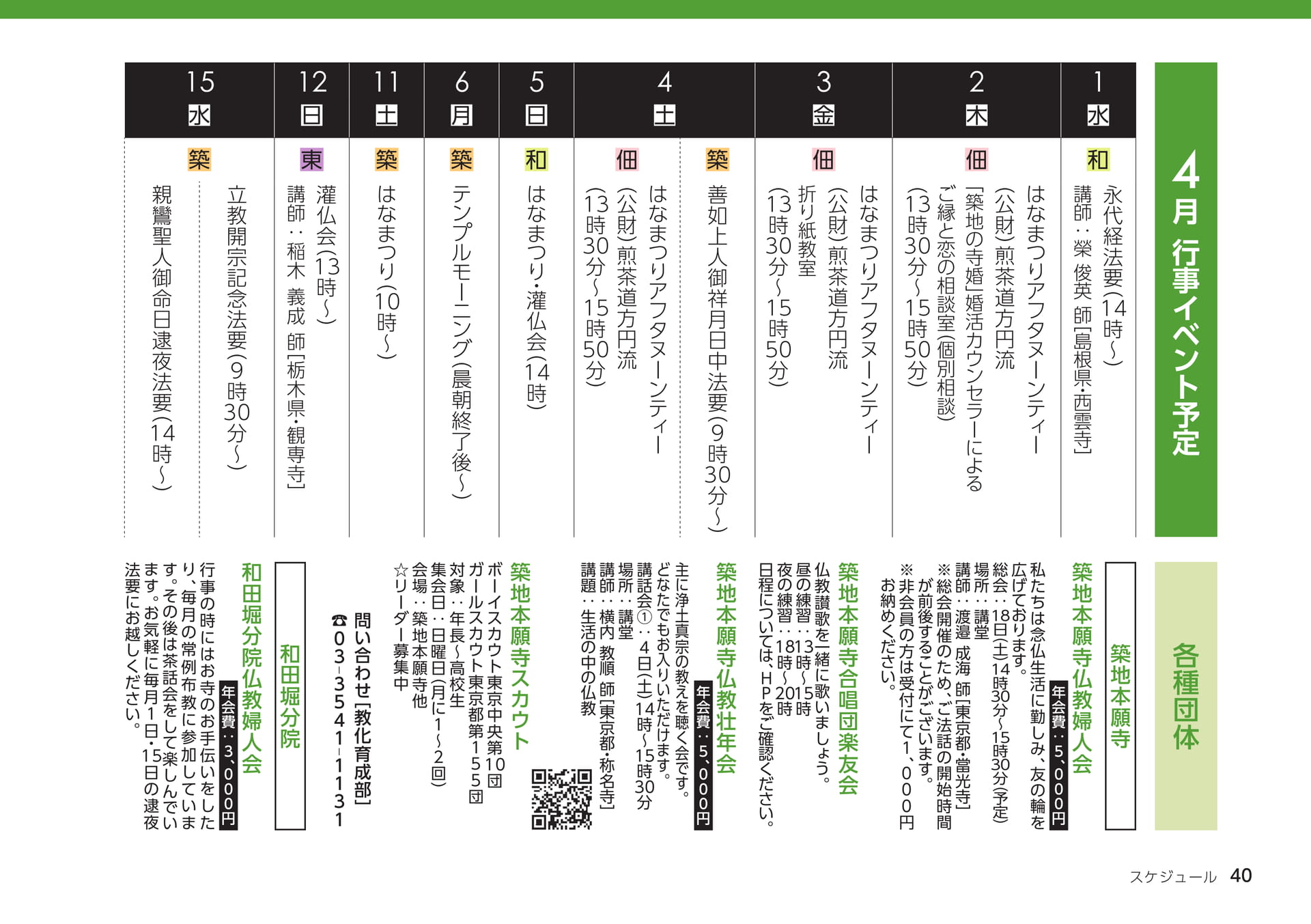Page 40（40ページ目）