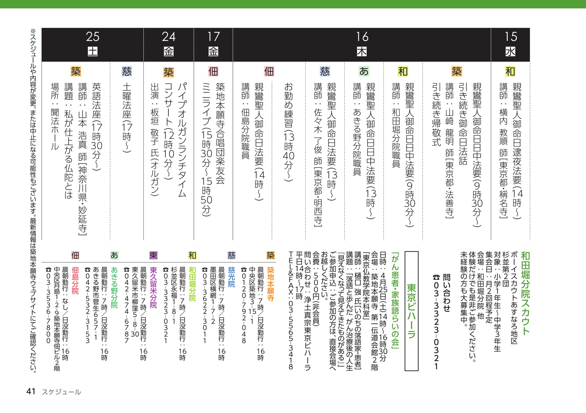 Page 41（41ページ目）