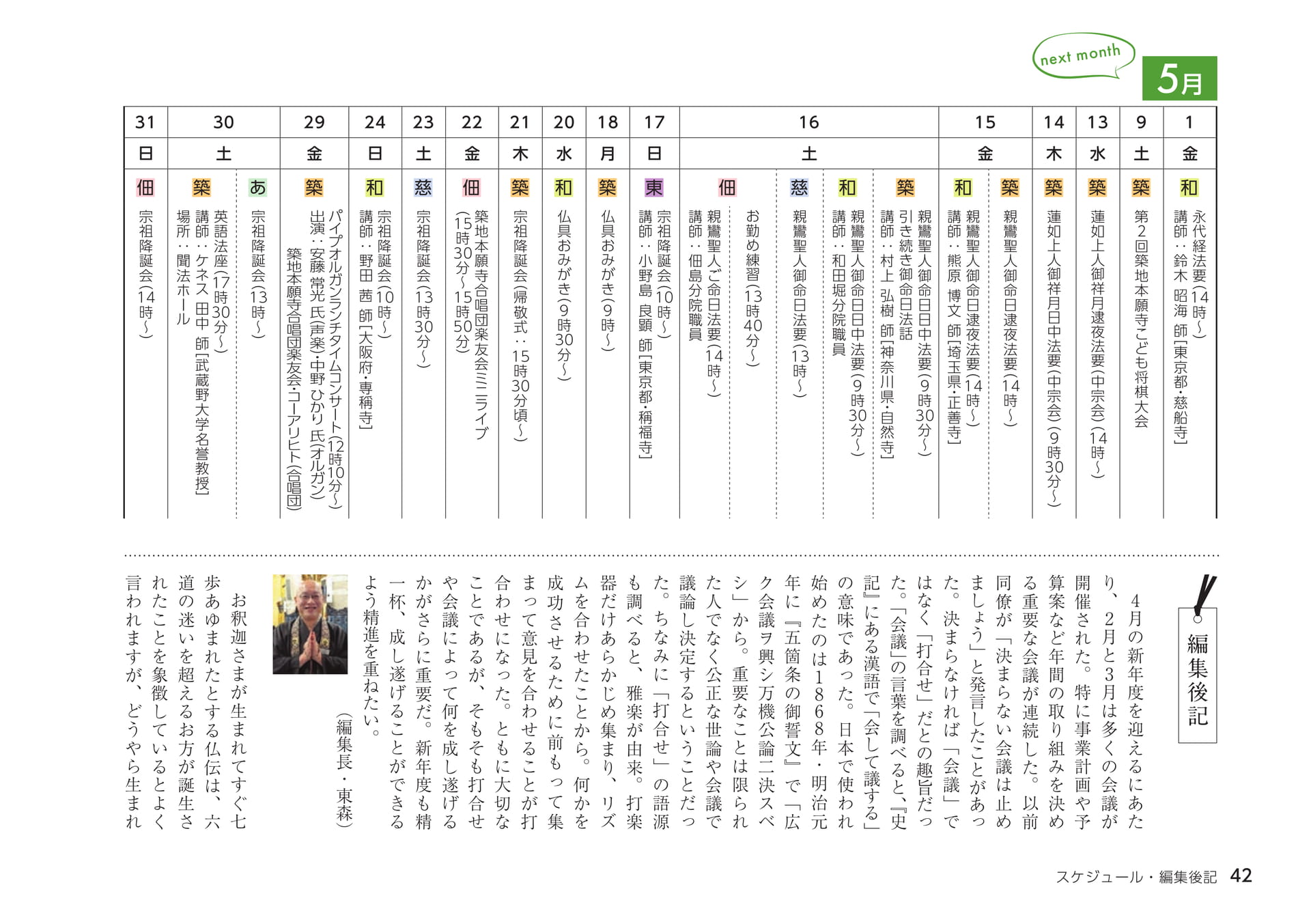 Page 42（42ページ目）