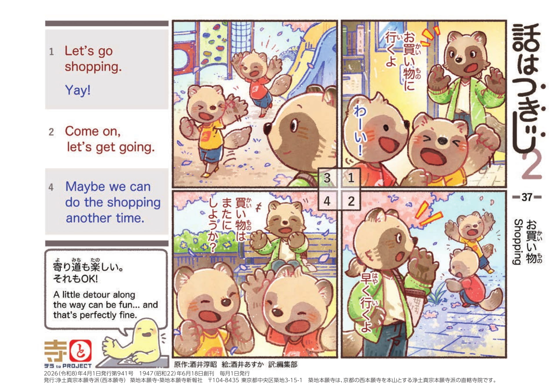Page 44（44ページ目）