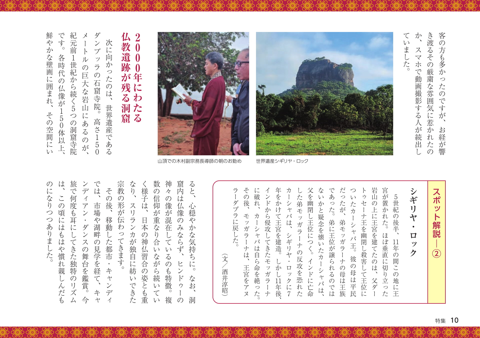 Page 10（10ページ目）