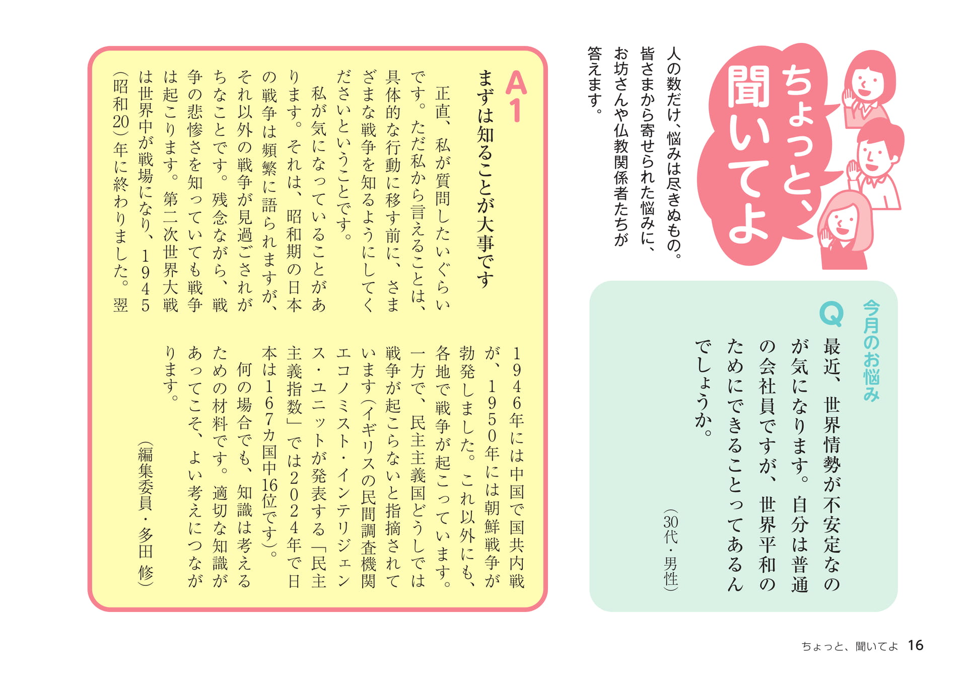 Page 16（16ページ目）
