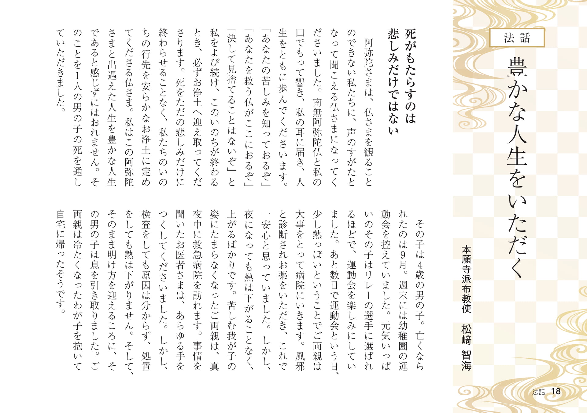 Page 18（18ページ目）