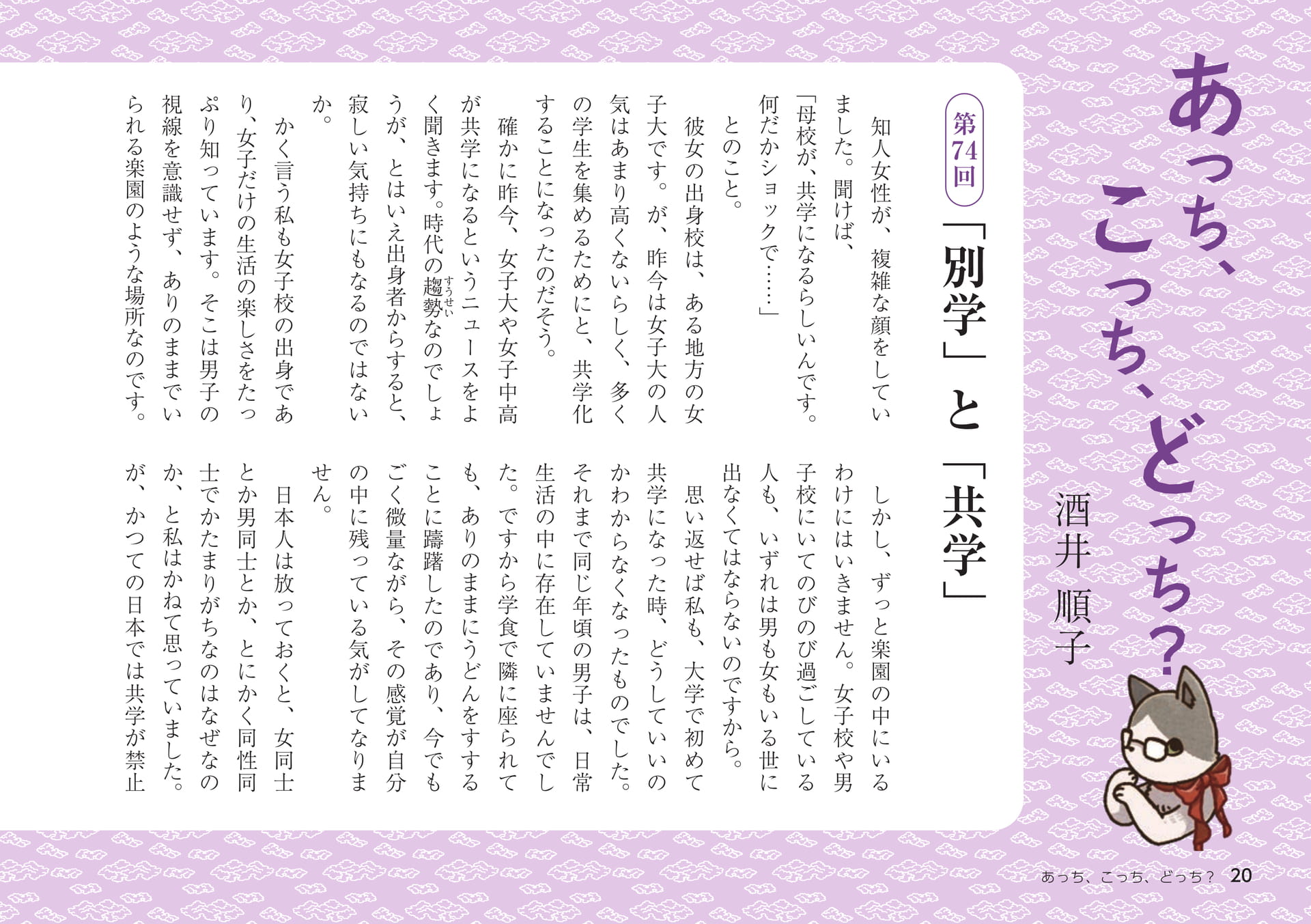 Page 20（20ページ目）