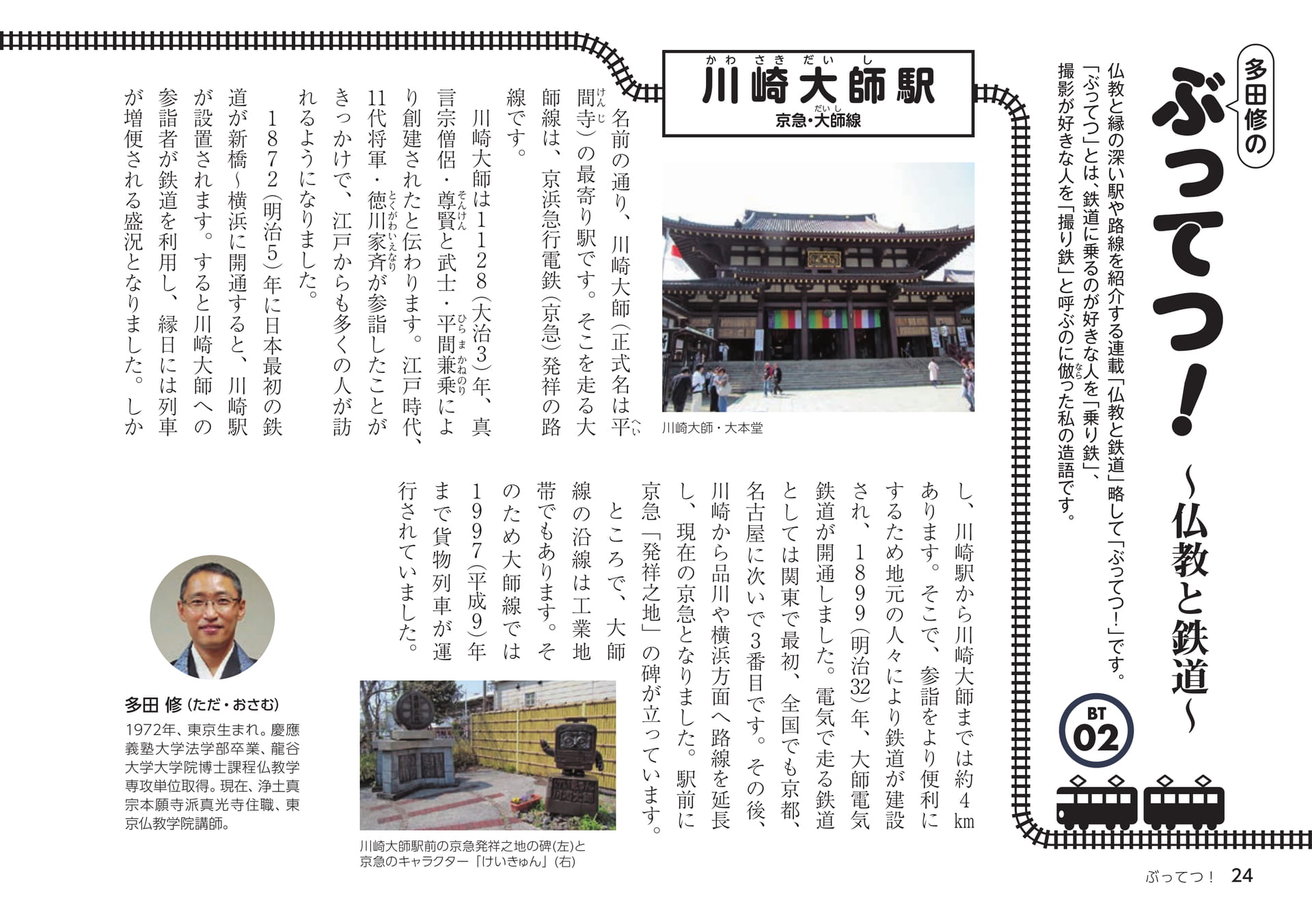 Page 24（24ページ目）