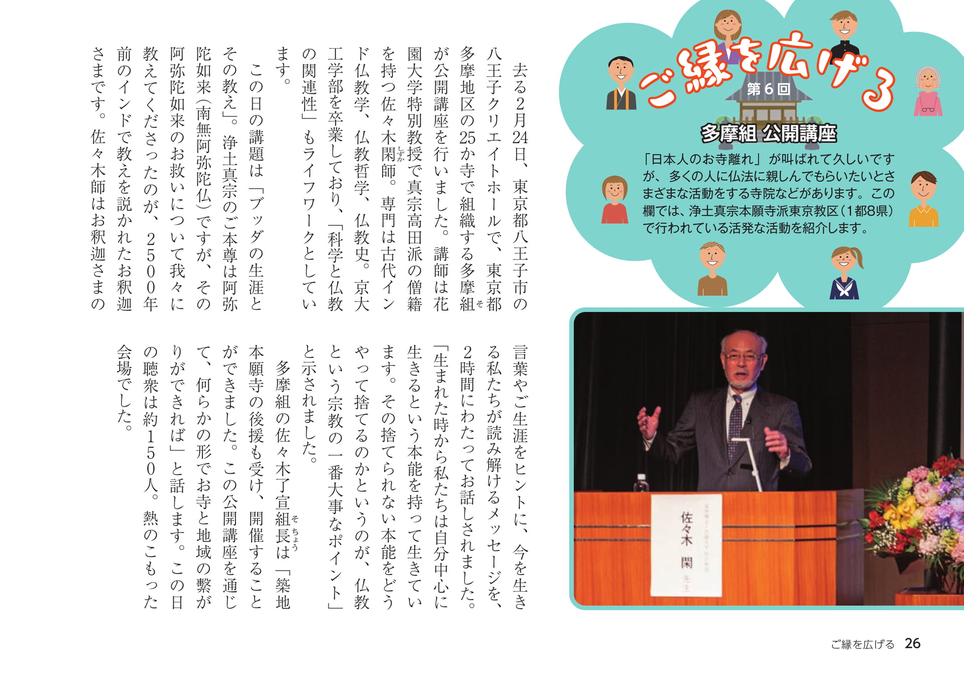 Page 26（26ページ目）