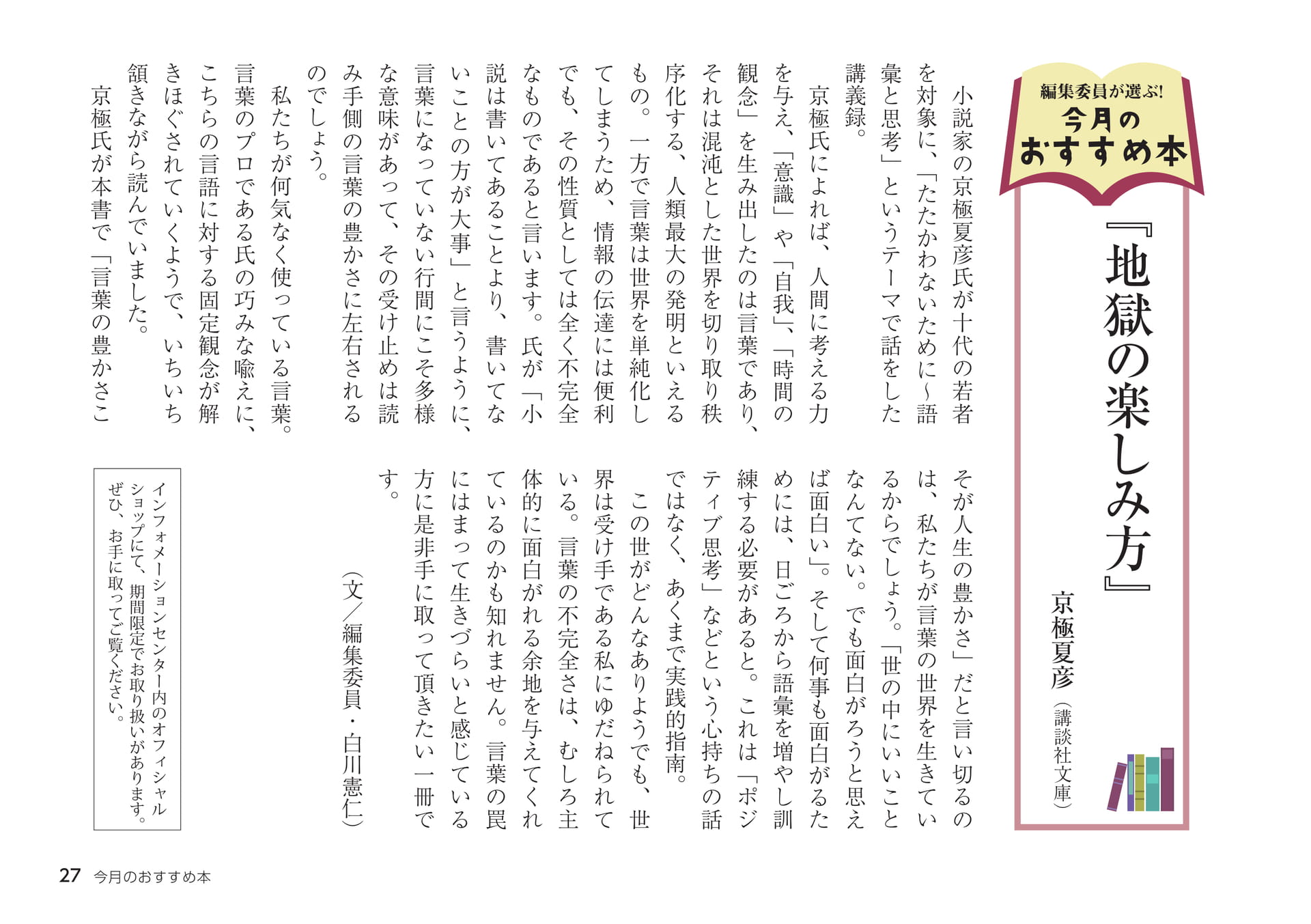 Page 27（27ページ目）