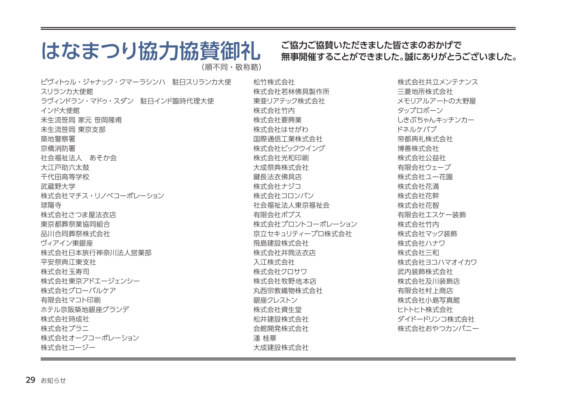 Page 29（29ページ目）