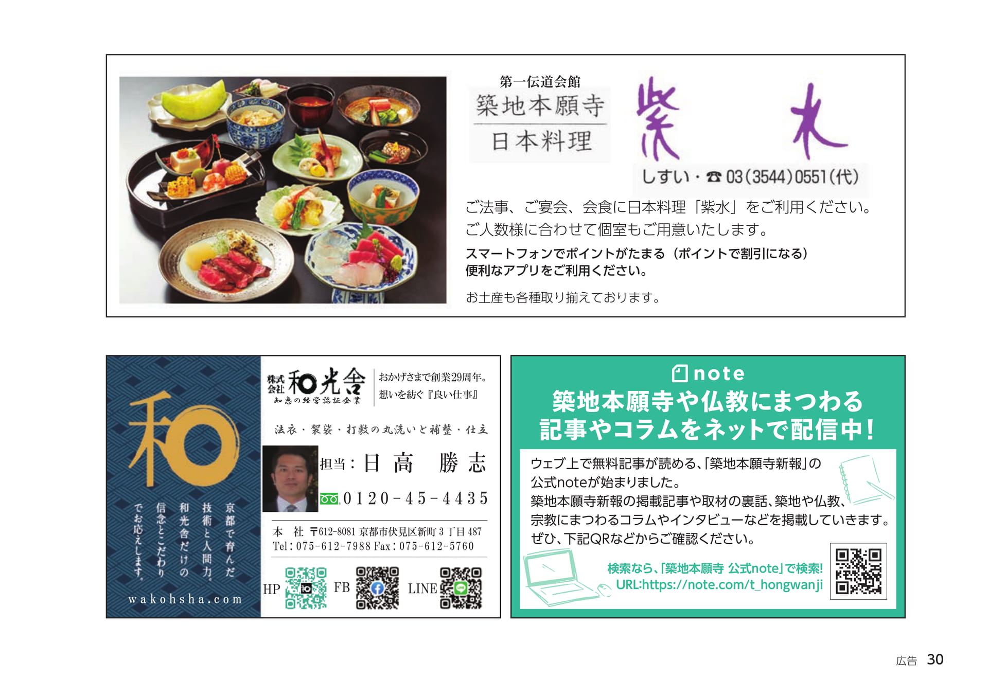 Page 30（30ページ目）