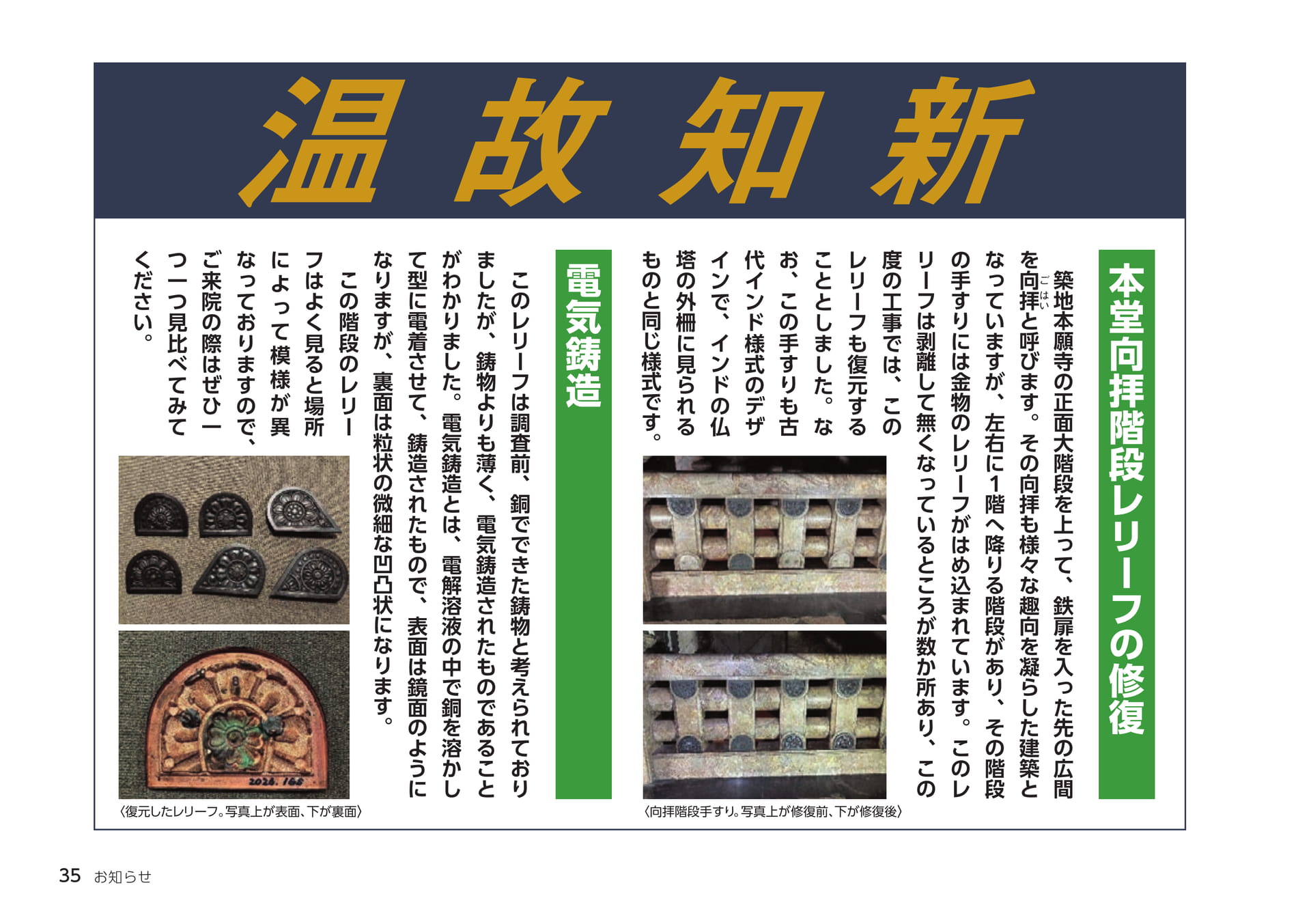 Page 35（35ページ目）