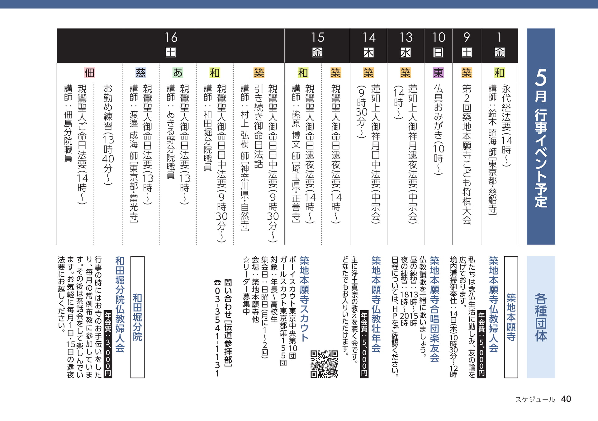 Page 40（40ページ目）