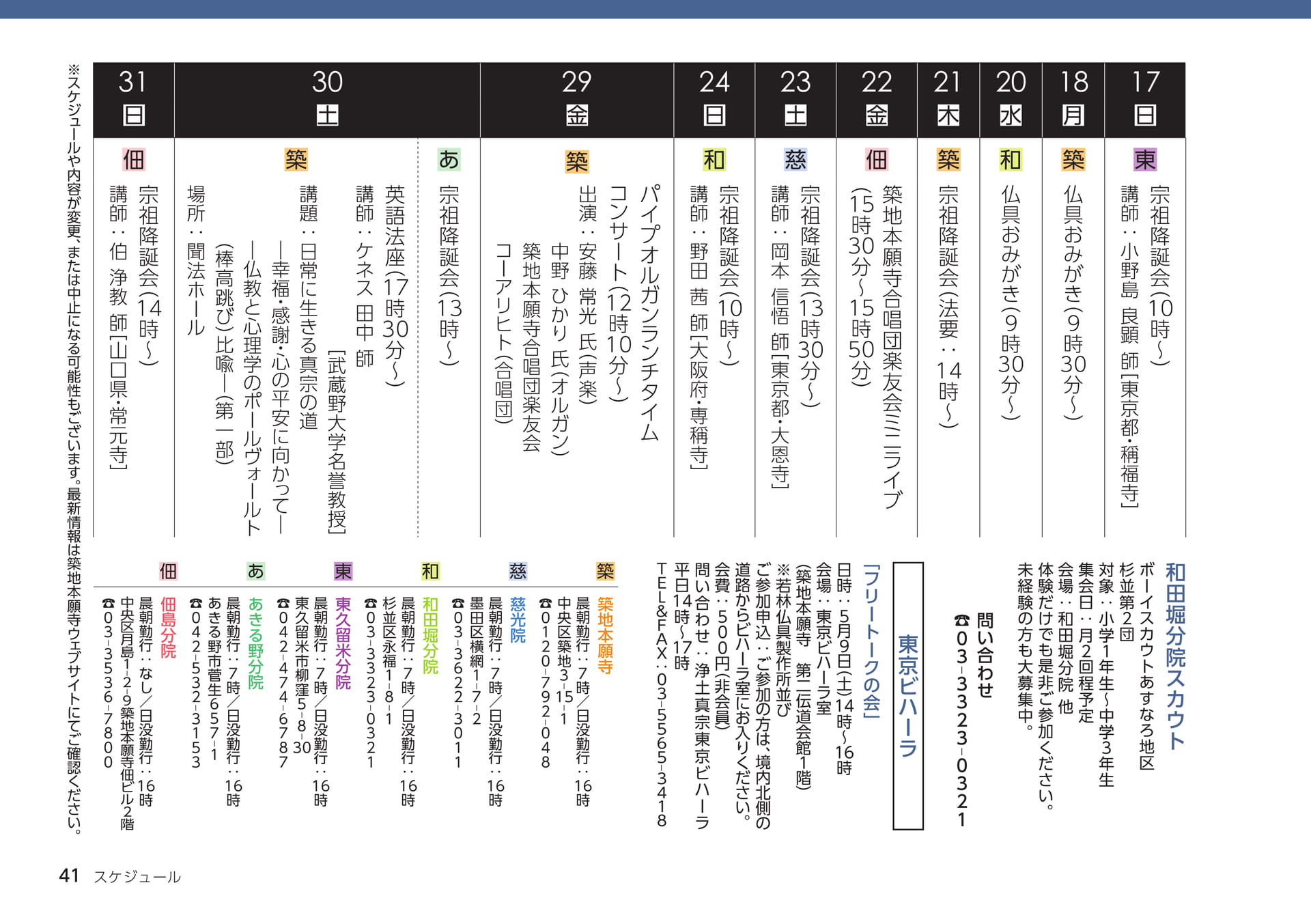 Page 41（41ページ目）