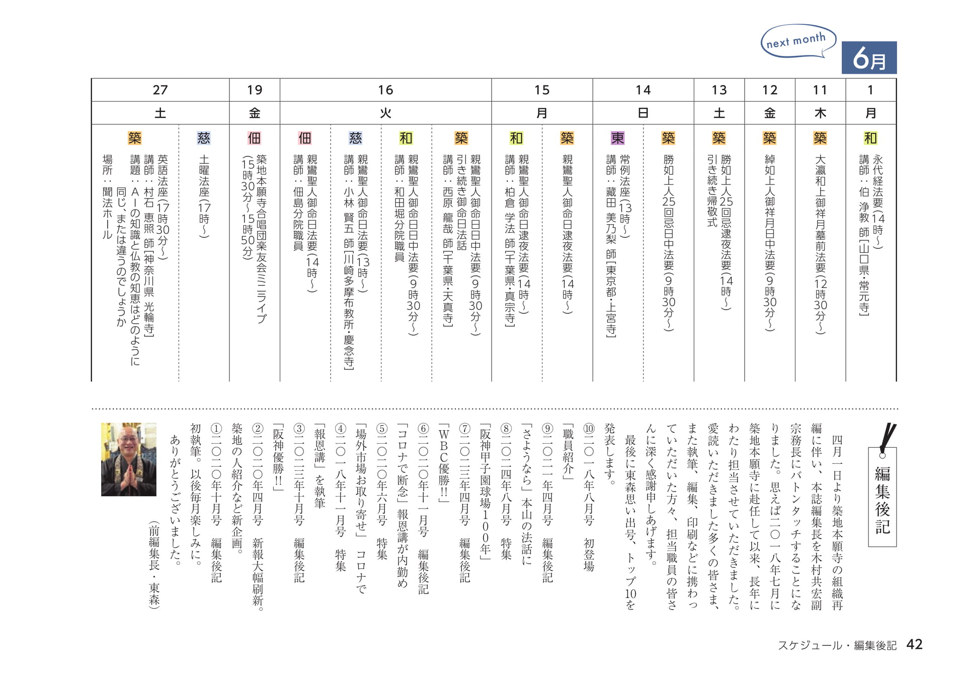 Page 42（42ページ目）
