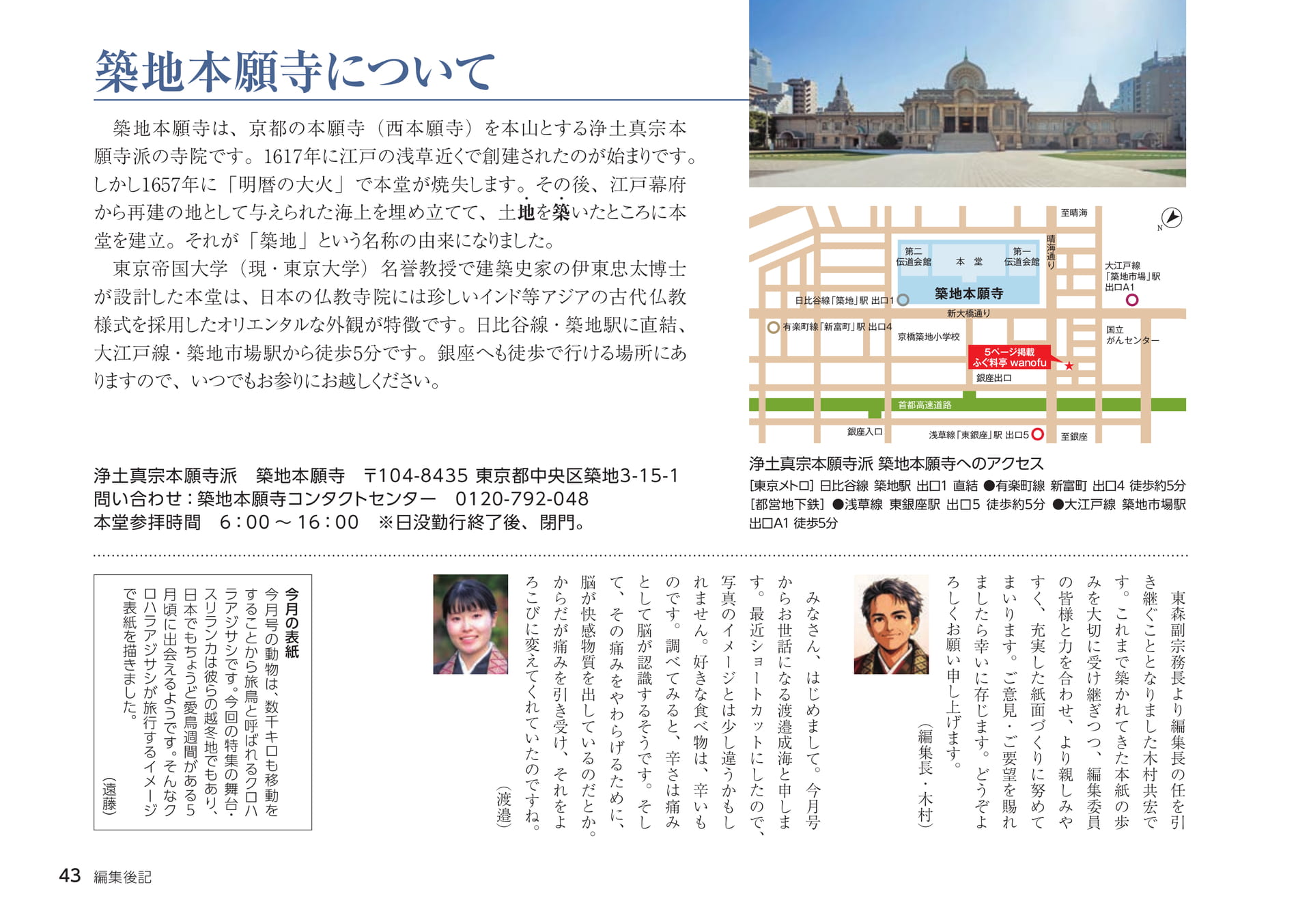 Page 43（43ページ目）