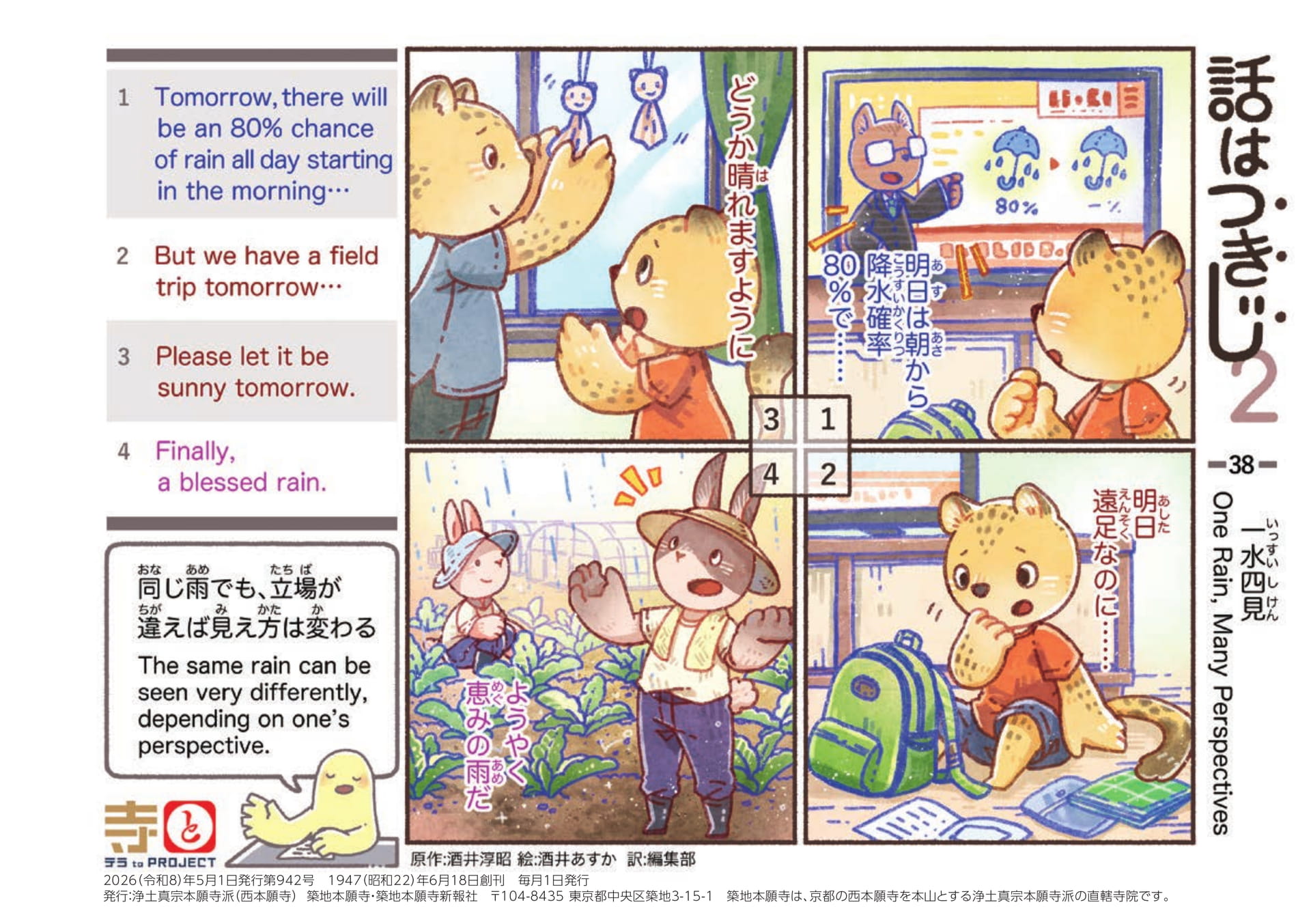 Page 44（44ページ目）