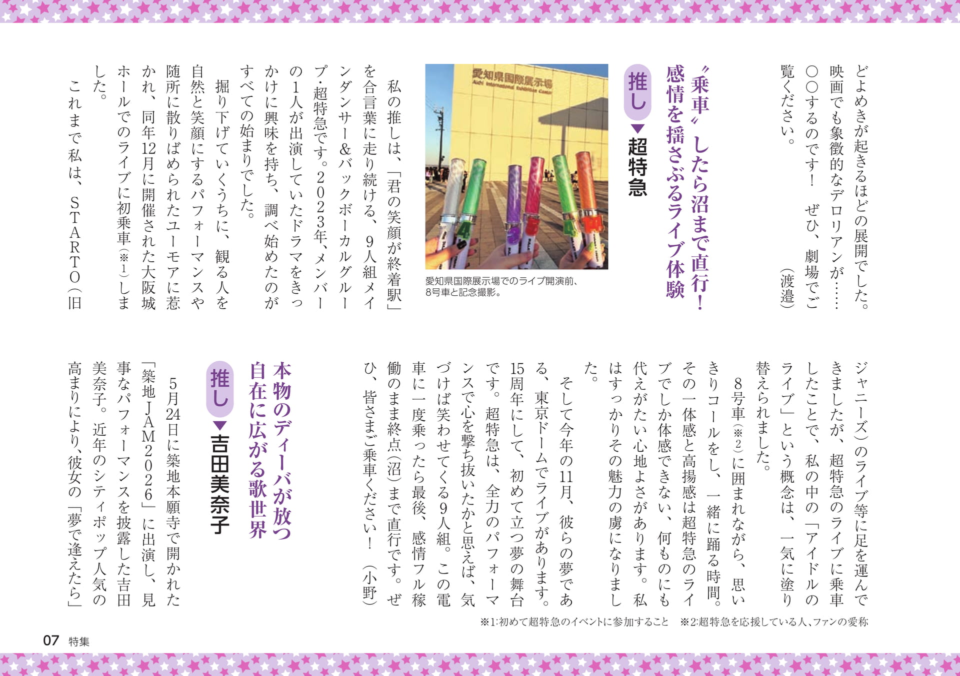 Page 07（7ページ目）