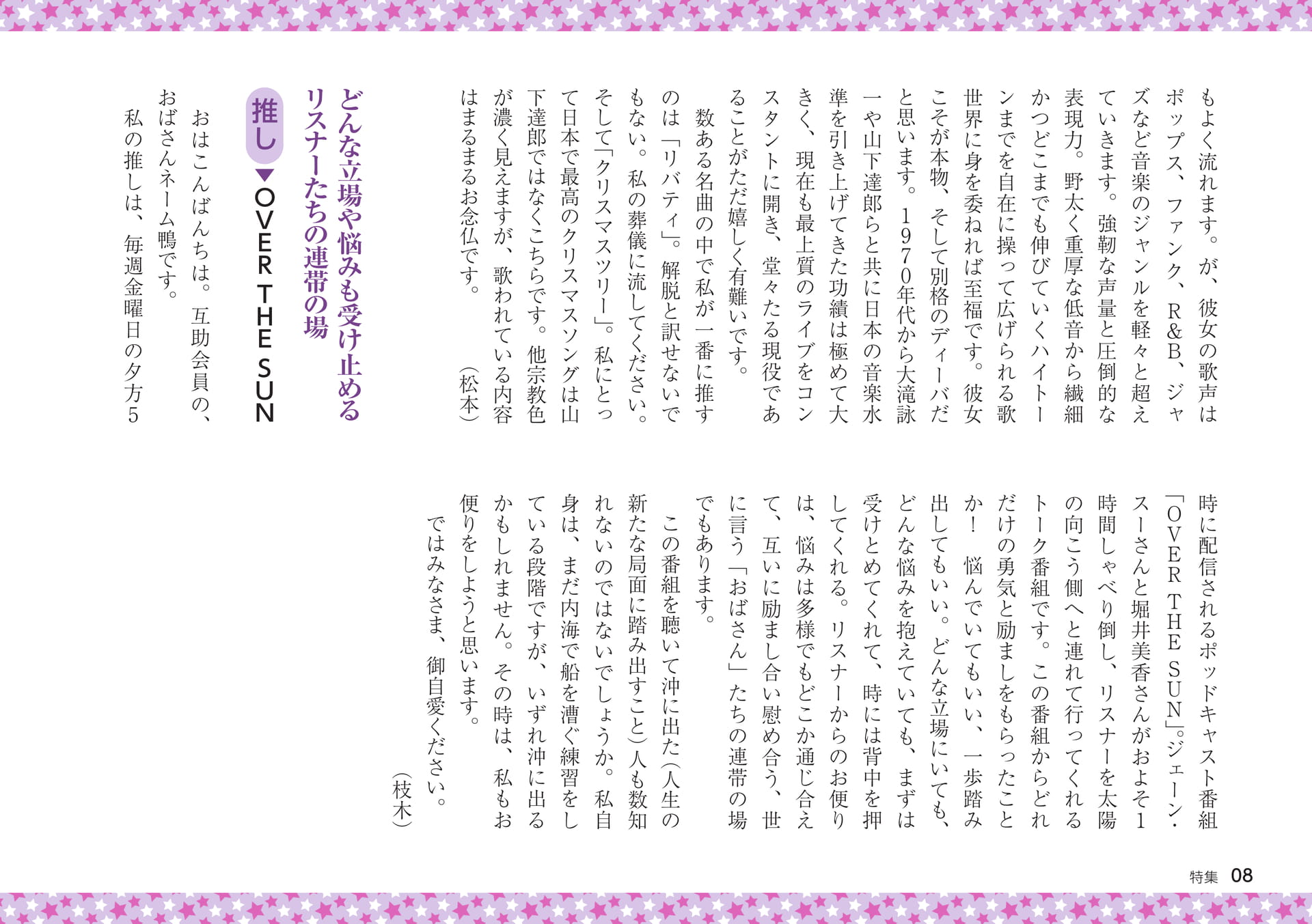 Page 08（8ページ目）