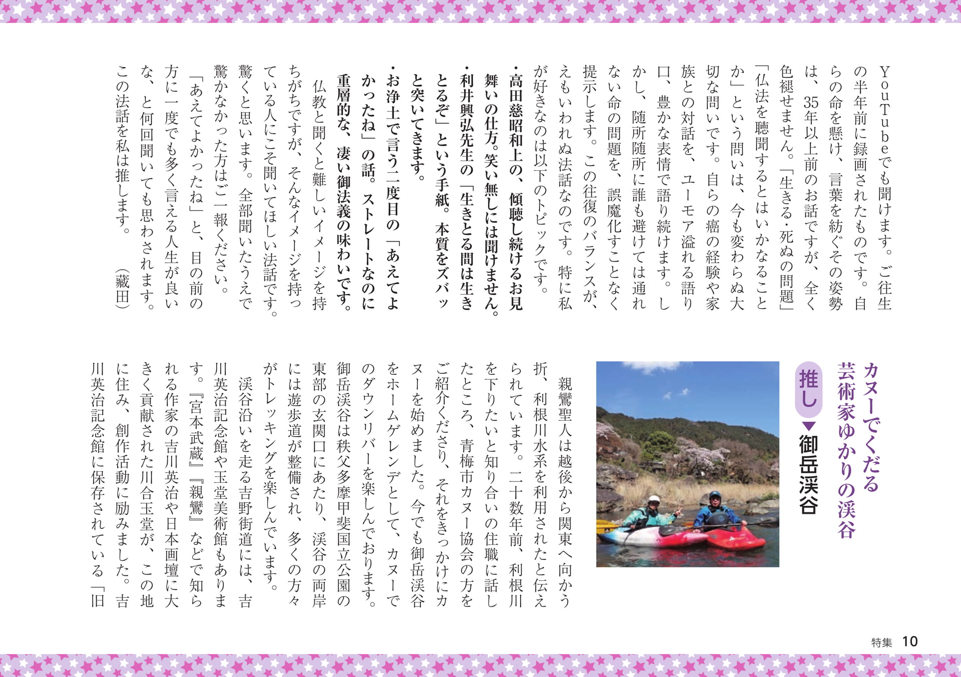 Page 10（10ページ目）