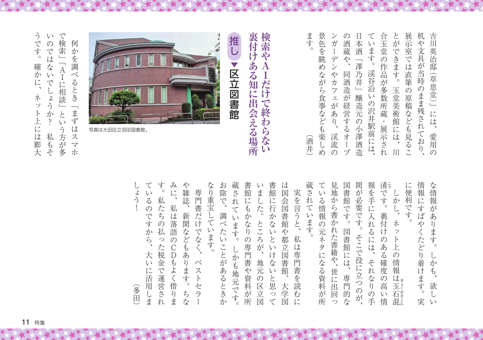 Page 11（11ページ目）