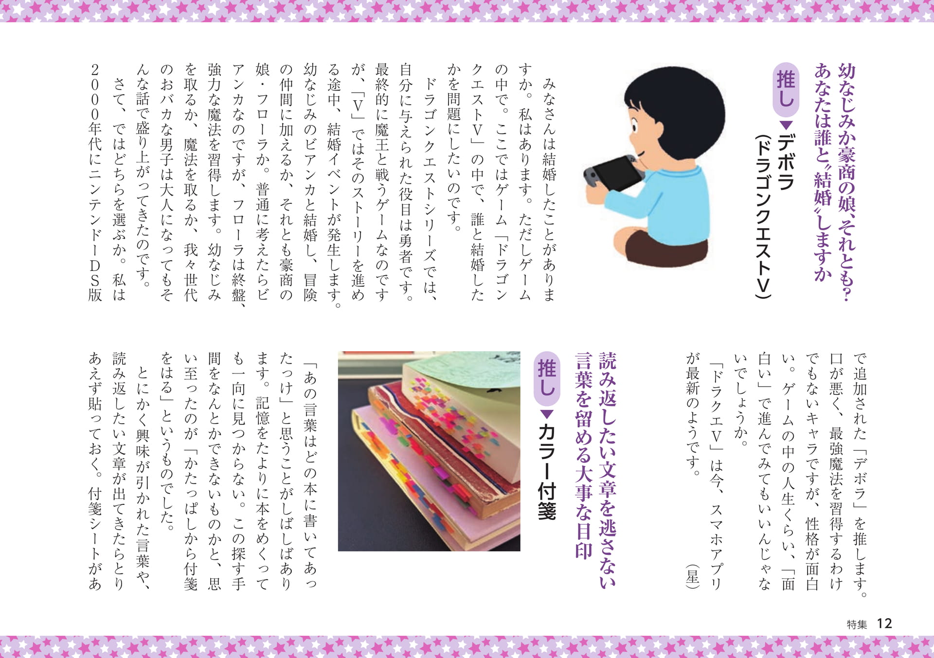 Page 12（12ページ目）