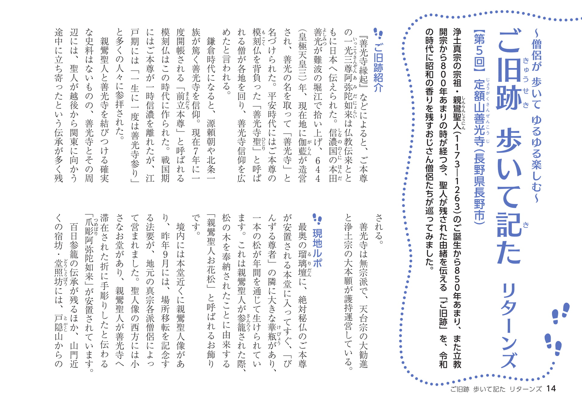 Page 14（14ページ目）