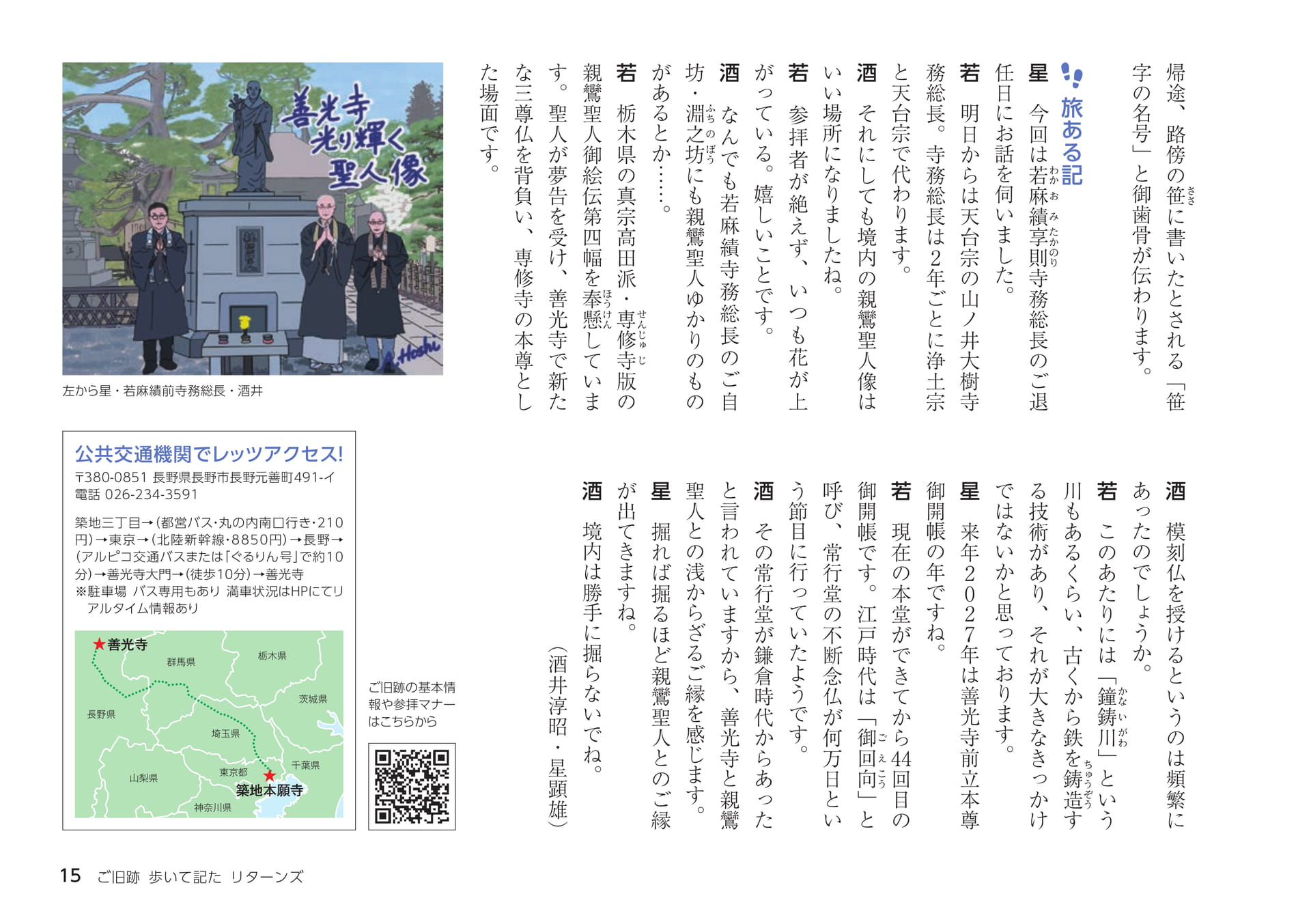 Page 15（15ページ目）