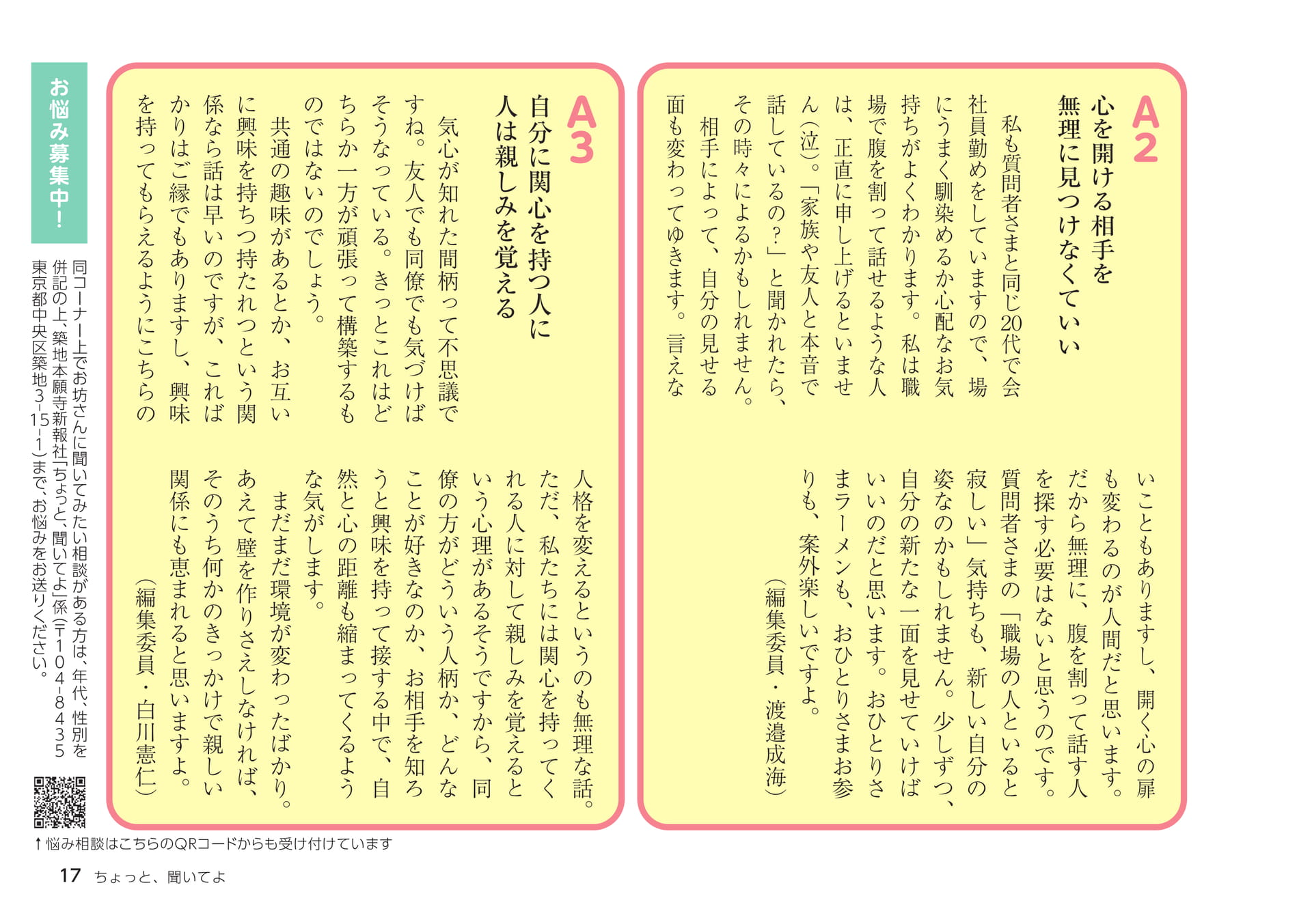 Page 17（17ページ目）