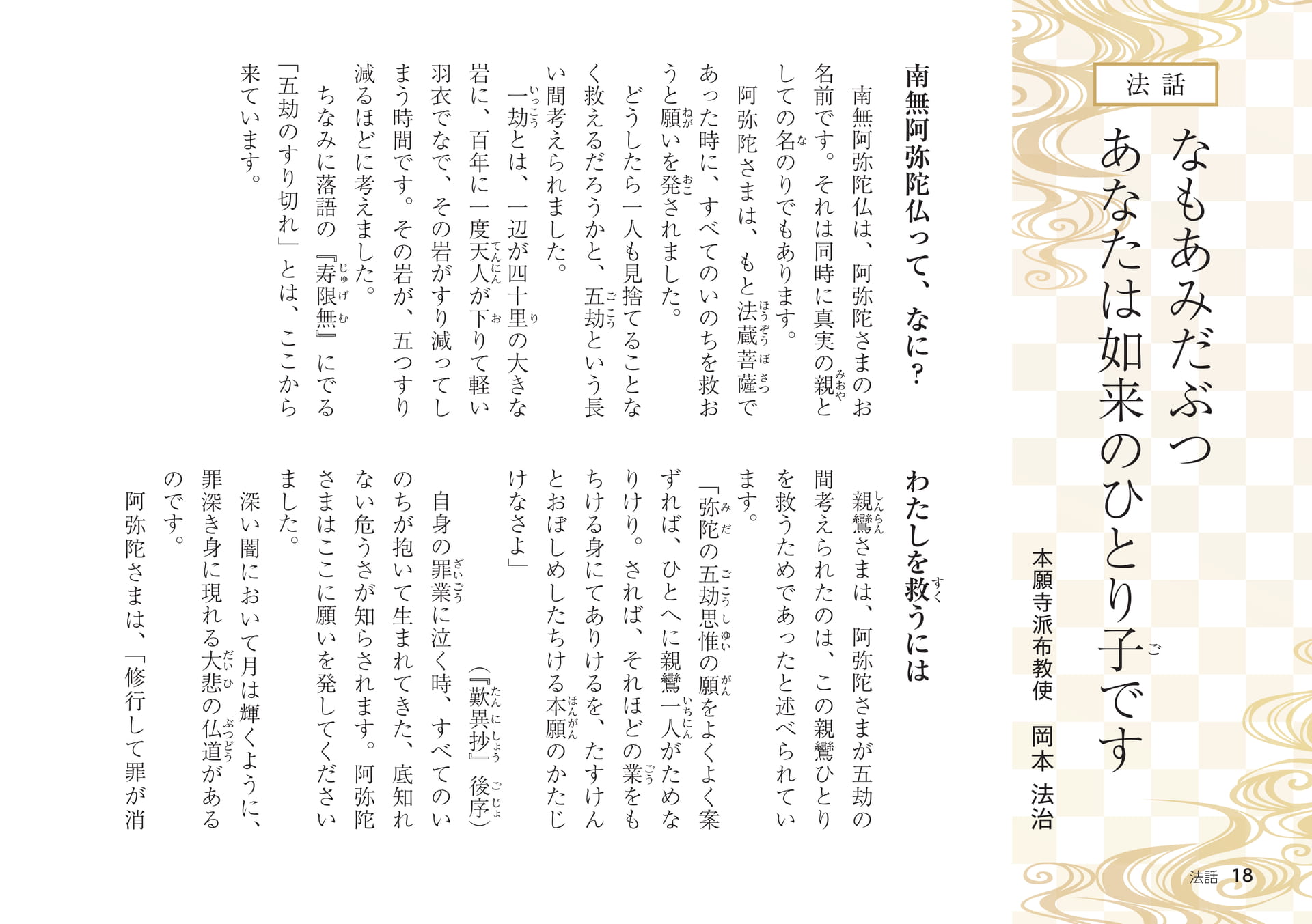 Page 18（18ページ目）