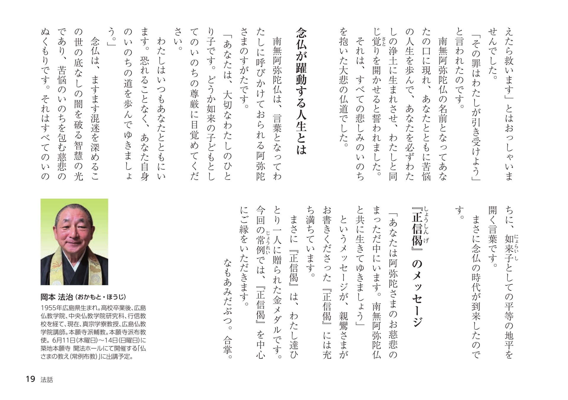 Page 19（19ページ目）