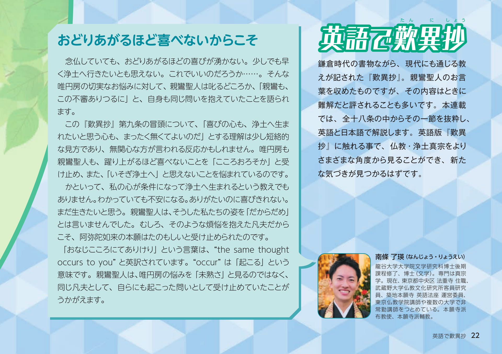Page 22（22ページ目）
