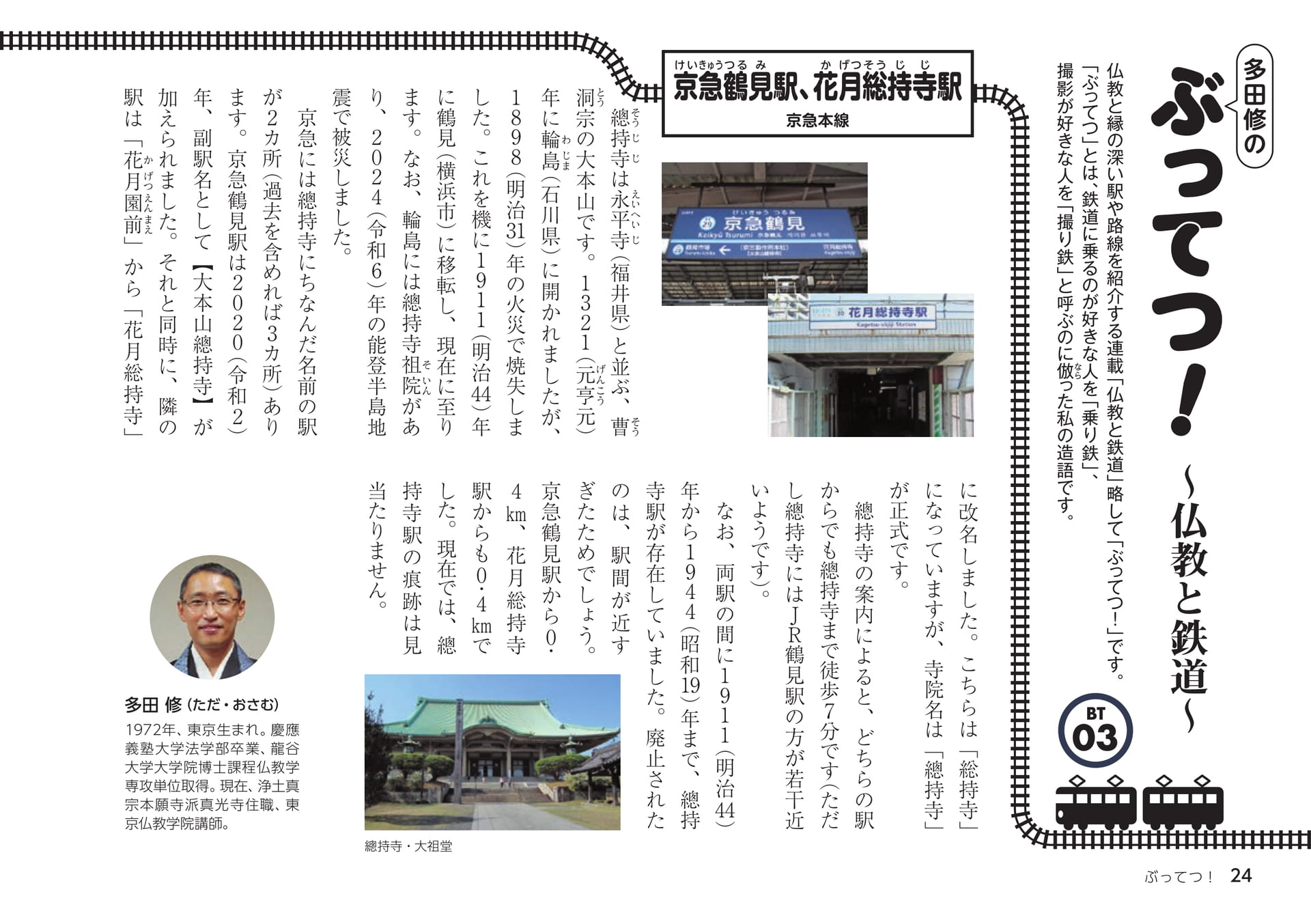Page 24（24ページ目）