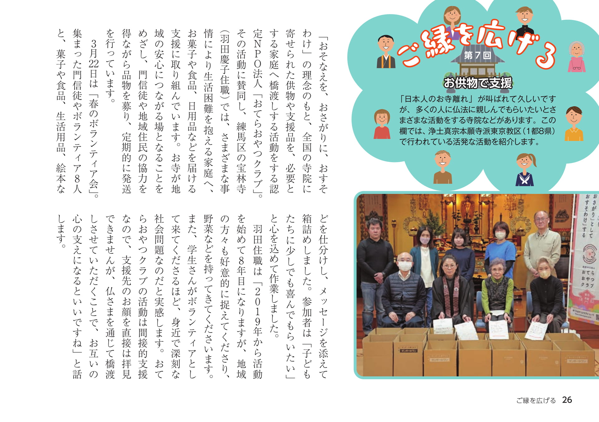 Page 26（26ページ目）